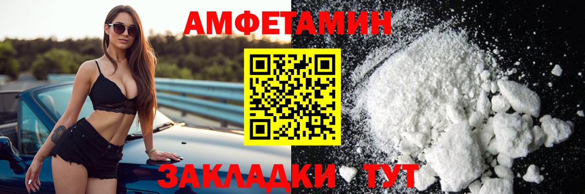 Сарапул  АМФЕТАМИН  Вход с VPN  Amphetamine VHQ 