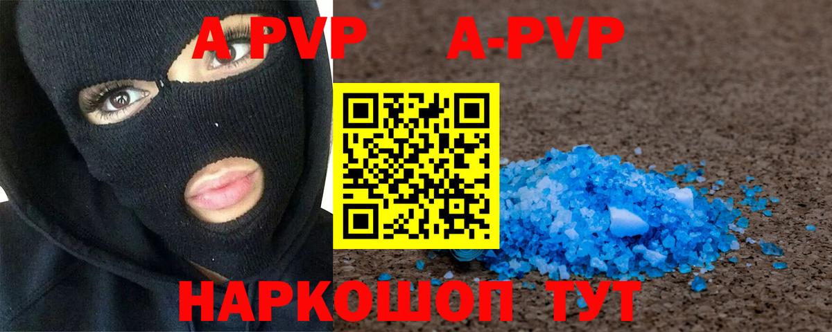 Alpha-PVP Crystall  Вход с VPN  Альфа ПВП  APVP СК  Сарапул 