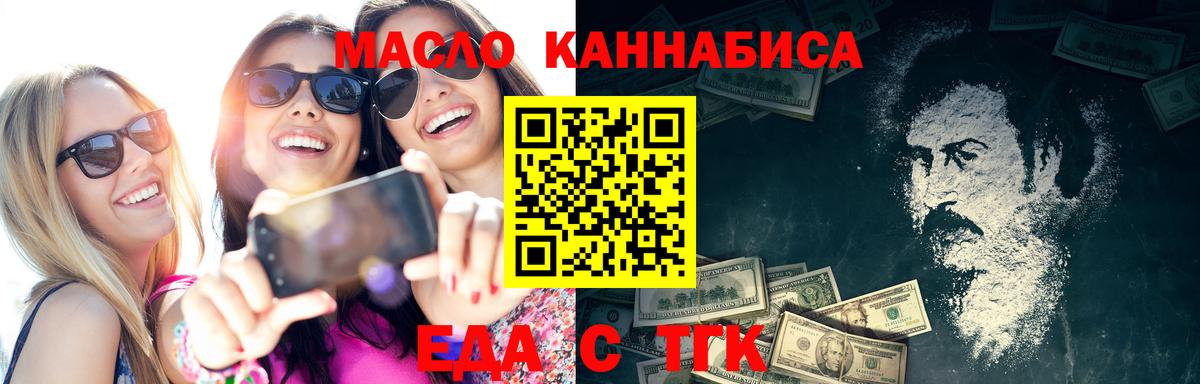 Еда ТГК конопля  Вход с VPN  Сарапул 