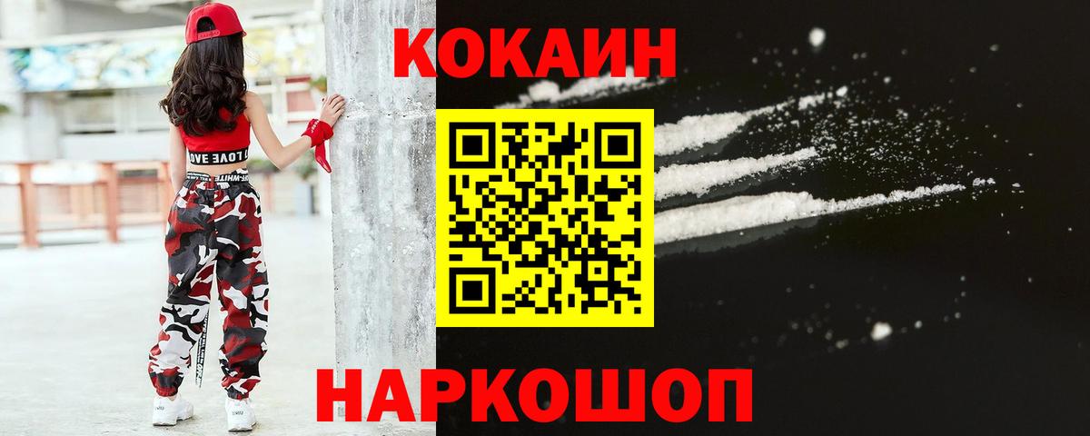 Cocaine Колумбийский Сарапул