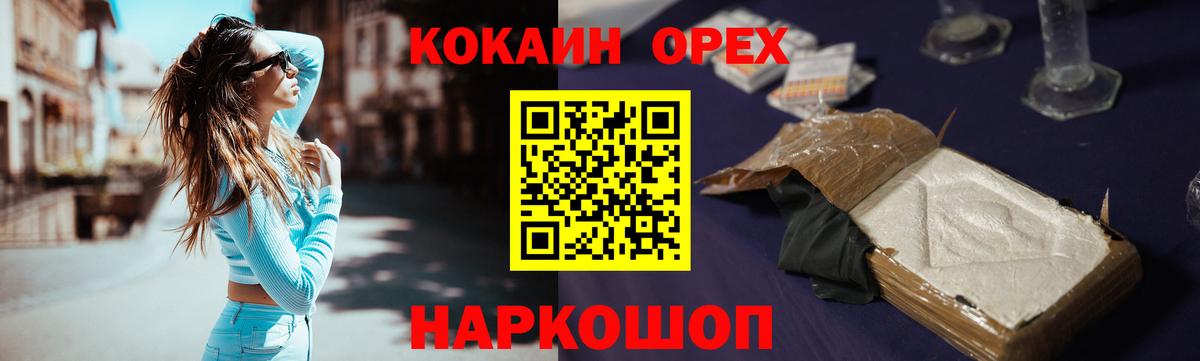 Сарапул  Cocaine Перу  Кокаин Columbia  Вход с VPN 