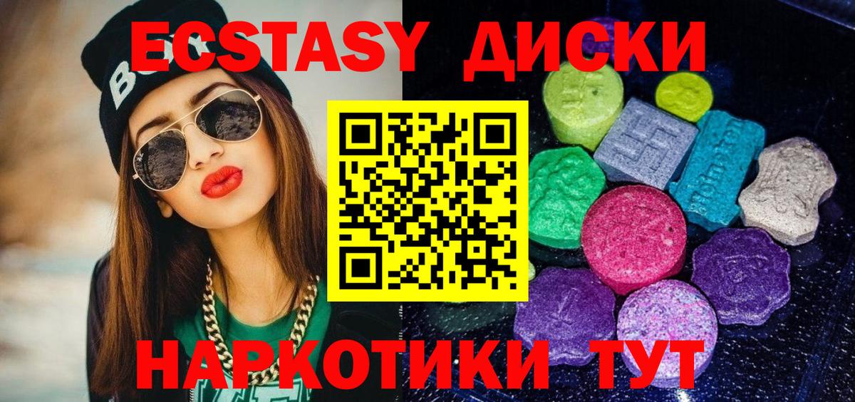 Сарапул  Ecstasy TESLA  Вход с VPN  Экстази mix 