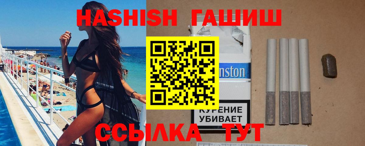 ГАШИШ Изолятор Сарапул