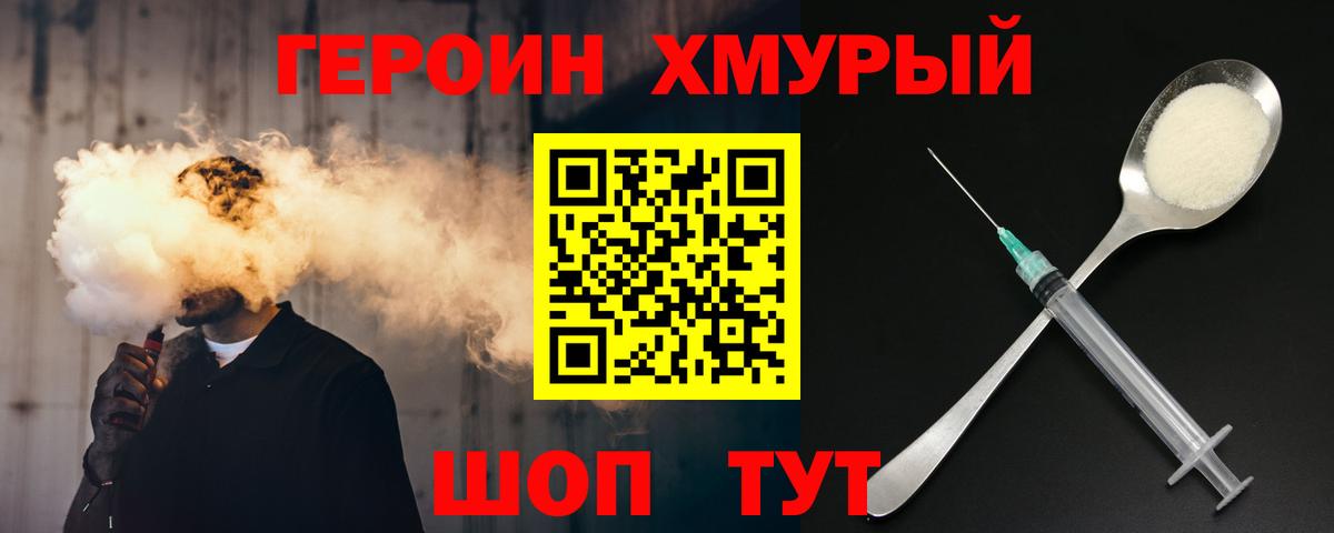 Сарапул  ГЕРОИН гречка  Вход с VPN 
