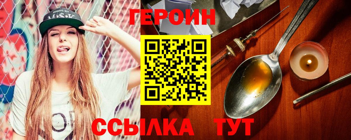 Героин афганец Сарапул