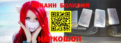 кокаин премиум Шебекино