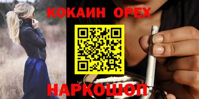 кокаин премиум Шебекино