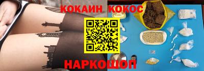 кокаин премиум Шебекино