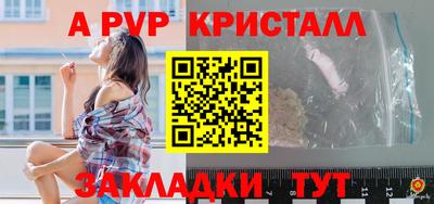 а пвп мука Шелехов