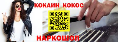 кокаин VHQ Шахты