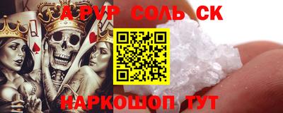 а пвп мука Шелехов