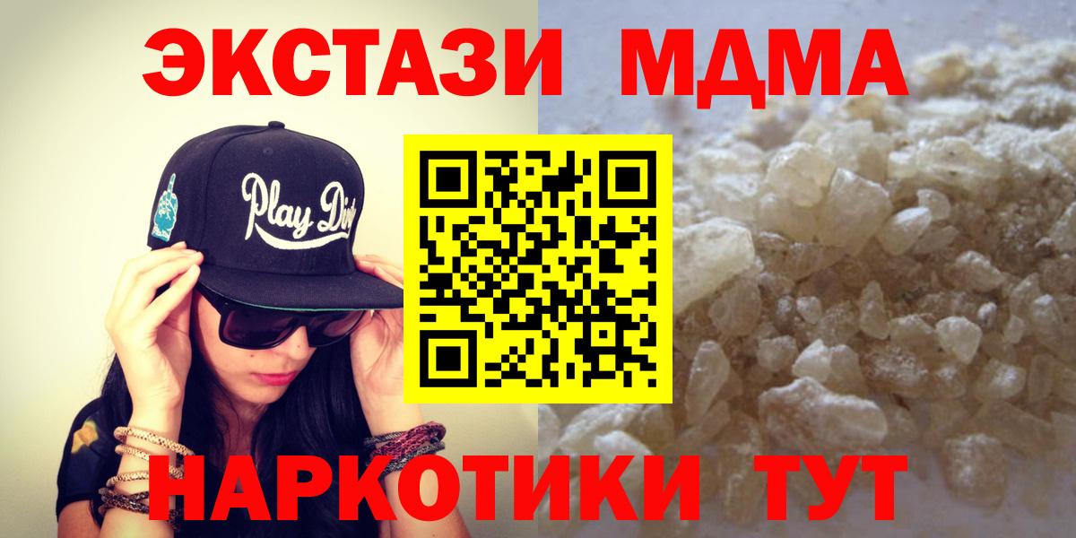 МДМА  Вход с VPN  Сарапул  МДМА crystal 