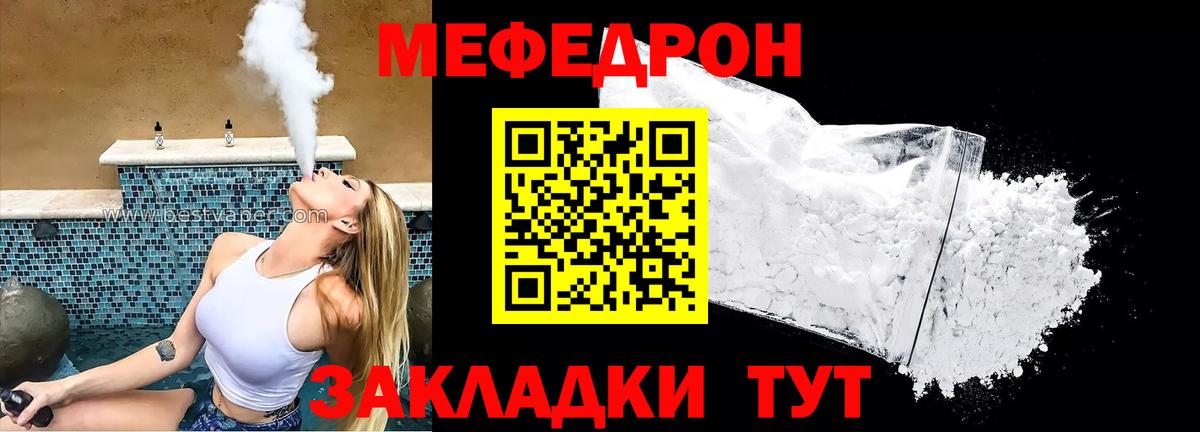 МЯУ-МЯУ 4 MMC  МЕФ мяу мяу  Вход с VPN  МЕФ  Сарапул 
