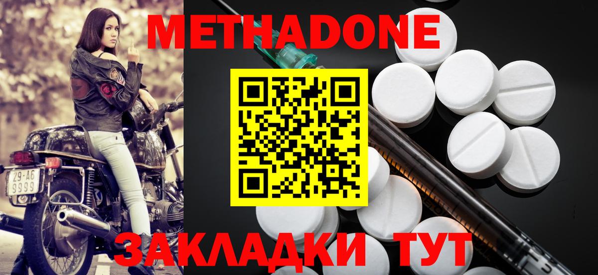 Метадон белоснежный  Вход с VPN  Метадон VHQ  Сарапул 