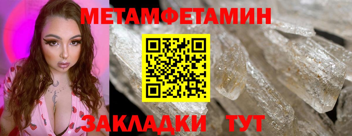 Метамфетамин пудра  Метамфетамин пудра  Сарапул  Вход с VPN 