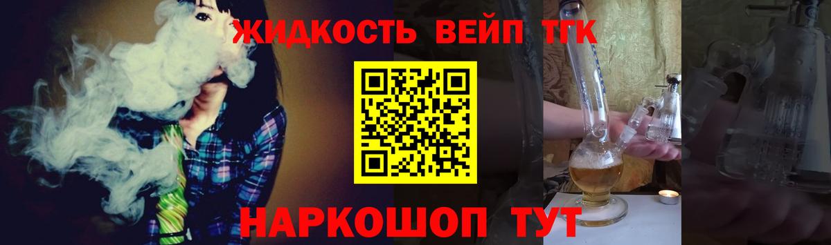 ТГК жижа  Вход с VPN  Дистиллят ТГК концентрат  Сарапул 