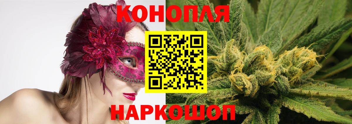 МАРИХУАНА конопля  Канабис план  Вход с VPN  Сарапул 
